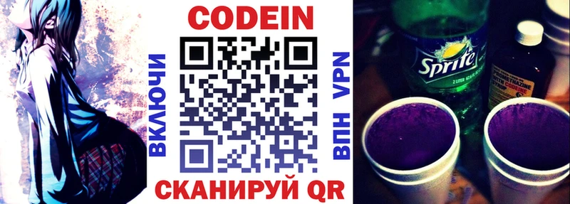 Кодеиновый сироп Lean Purple Drank Остров
