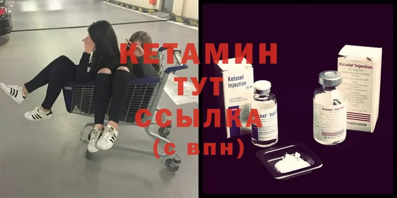 Кетамин ketamine Остров