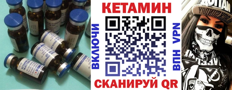 КЕТАМИН VHQ  где можно купить   Остров 